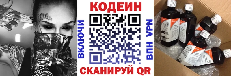 наркота  Снежногорск  Кодеин Purple Drank 