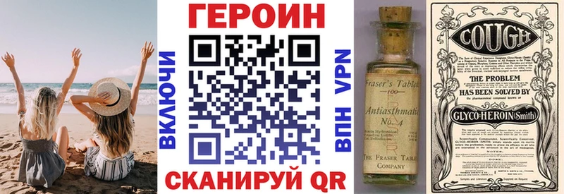 блэк спрут ONION  Снежногорск  Героин белый 