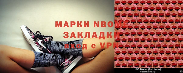марки nbome Алексеевка