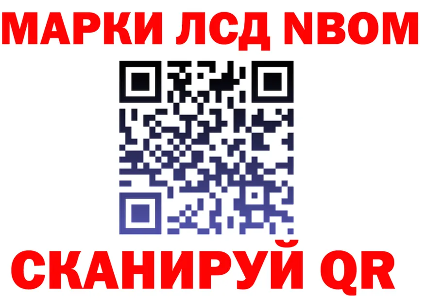 Марки N-bome 1,5мг ссылка это omg Снежногорск